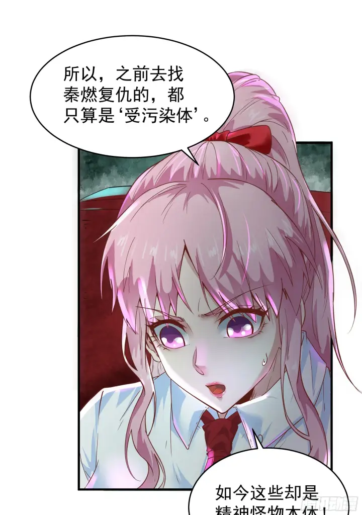漫画《从红月开始》20 我是谁？？！！第15张图