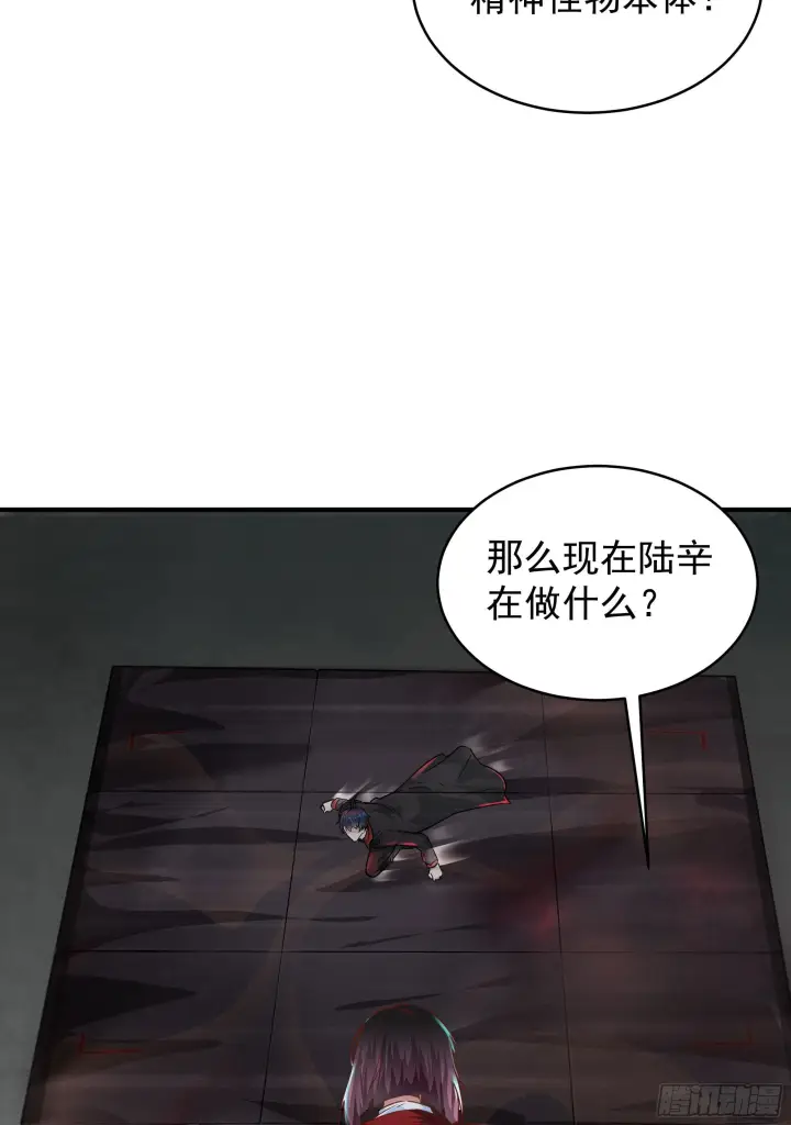 漫画《从红月开始》20 我是谁？？！！第16张图