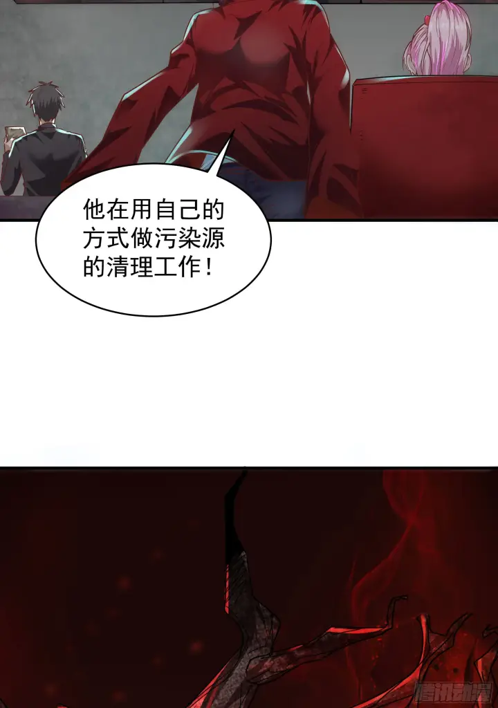 漫画《从红月开始》20 我是谁？？！！第17张图