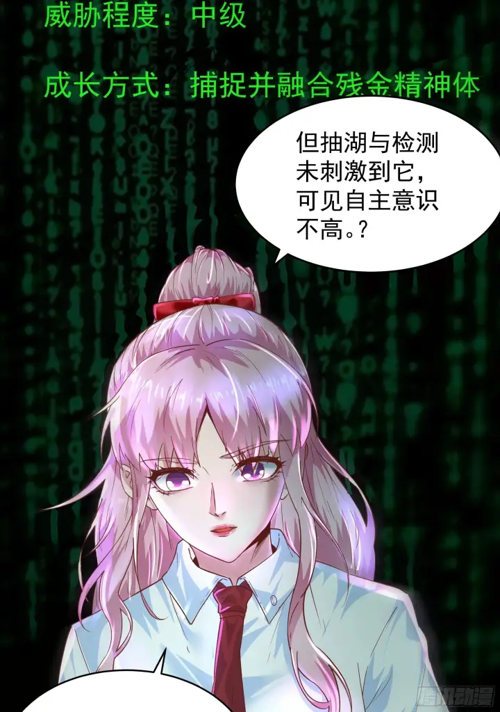 漫画《从红月开始》20 我是谁？？！！第20张图