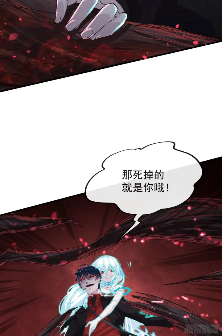 漫画《从红月开始》20 我是谁？？！！第26张图