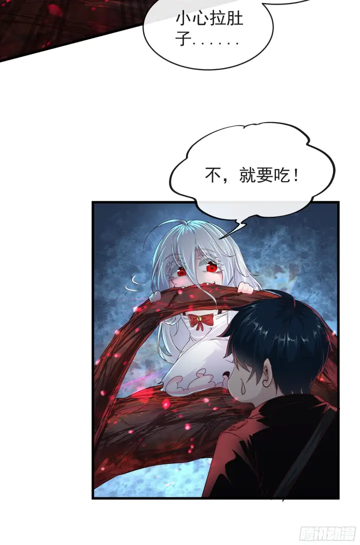 漫画《从红月开始》20 我是谁？？！！第30张图