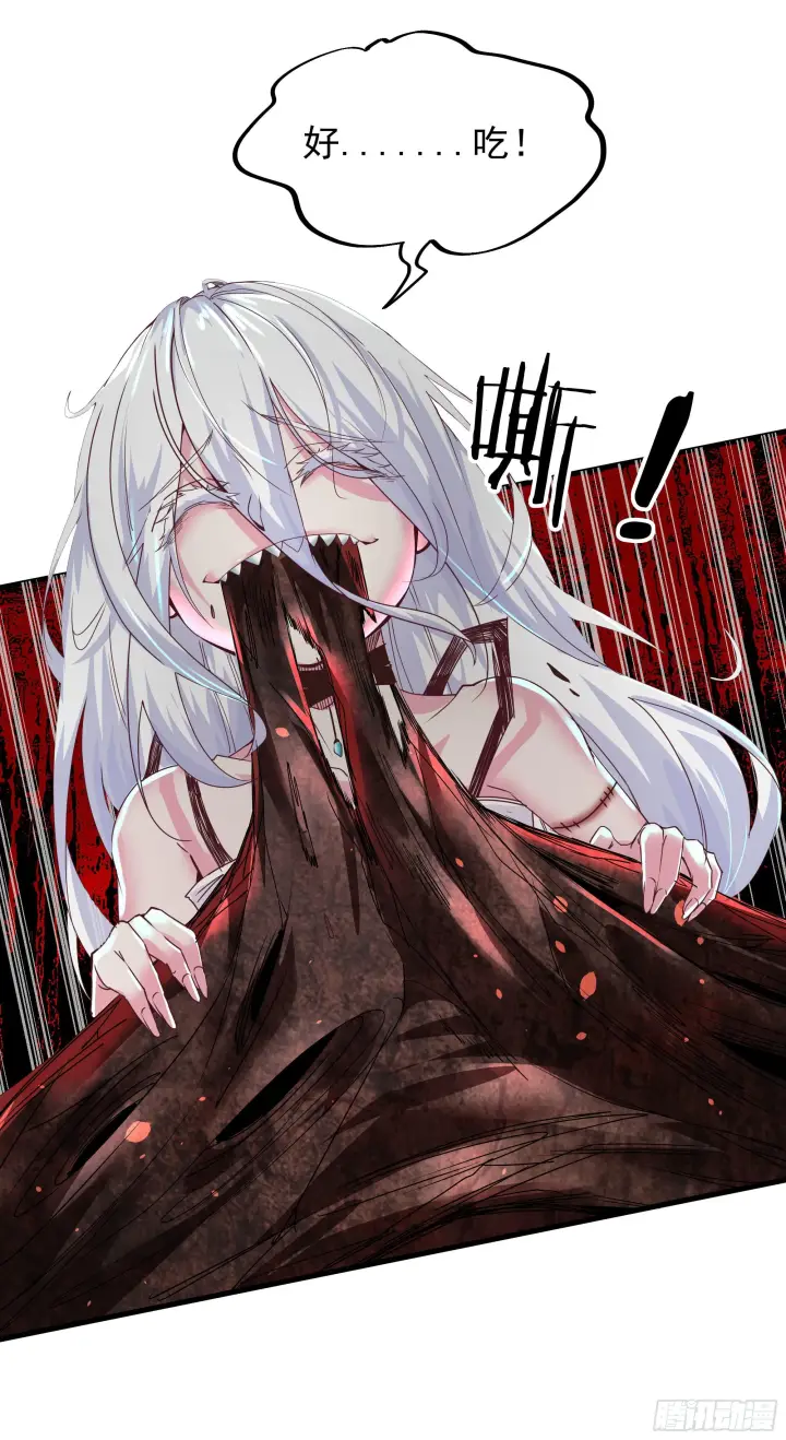 漫画《从红月开始》20 我是谁？？！！第31张图