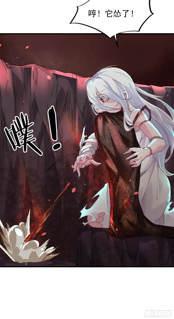 漫画《从红月开始》20 我是谁？？！！第38张图