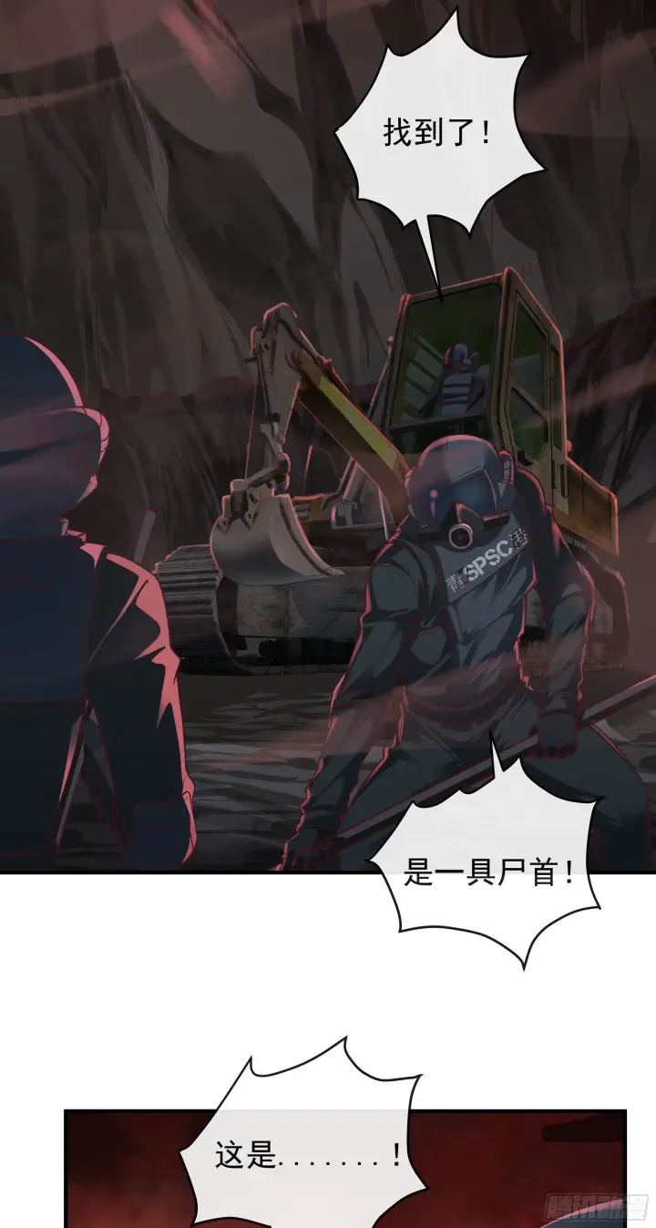 漫画《从红月开始》20 我是谁？？！！第43张图