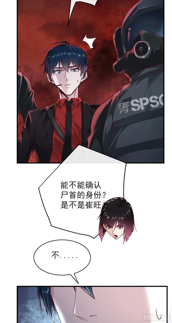 漫画《从红月开始》20 我是谁？？！！第44张图
