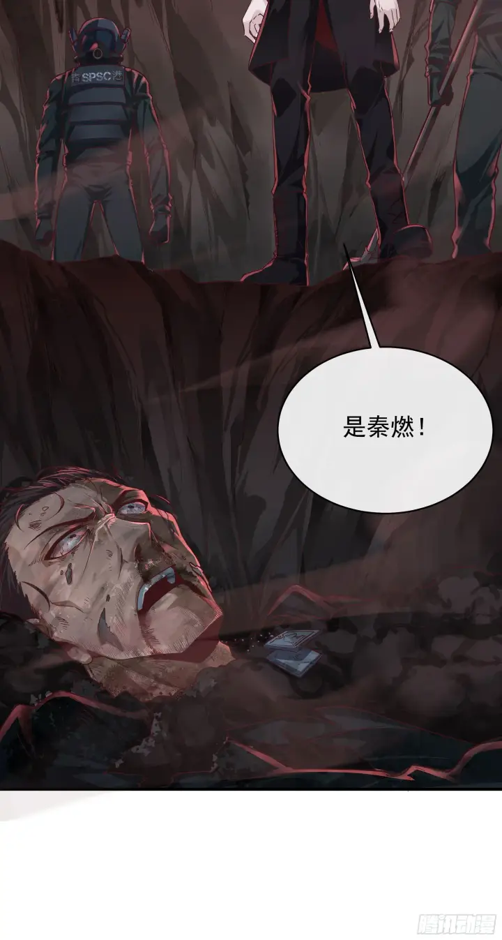 漫画《从红月开始》20 我是谁？？！！第46张图