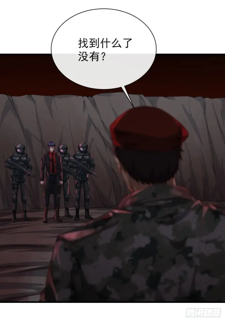 漫画《从红月开始》20 我是谁？？！！第47张图