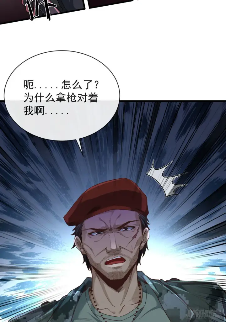 漫画《从红月开始》20 我是谁？？！！第49张图