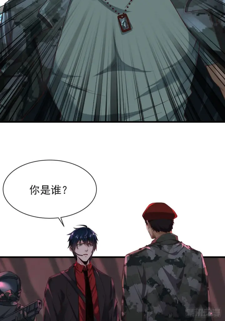 漫画《从红月开始》20 我是谁？？！！第50张图