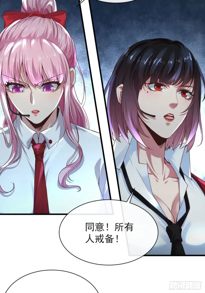 漫画《从红月开始》20 我是谁？？！！第52张图