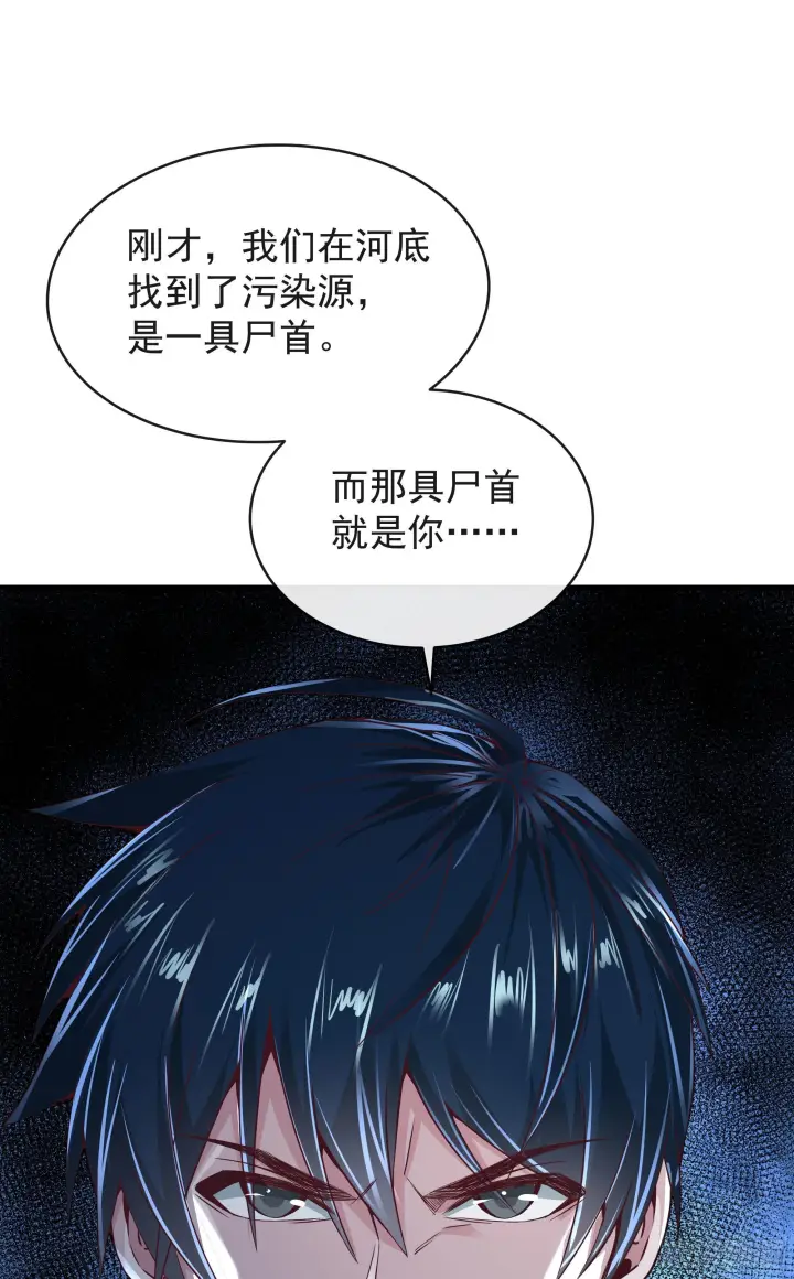 漫画《从红月开始》20 我是谁？？！！第55张图