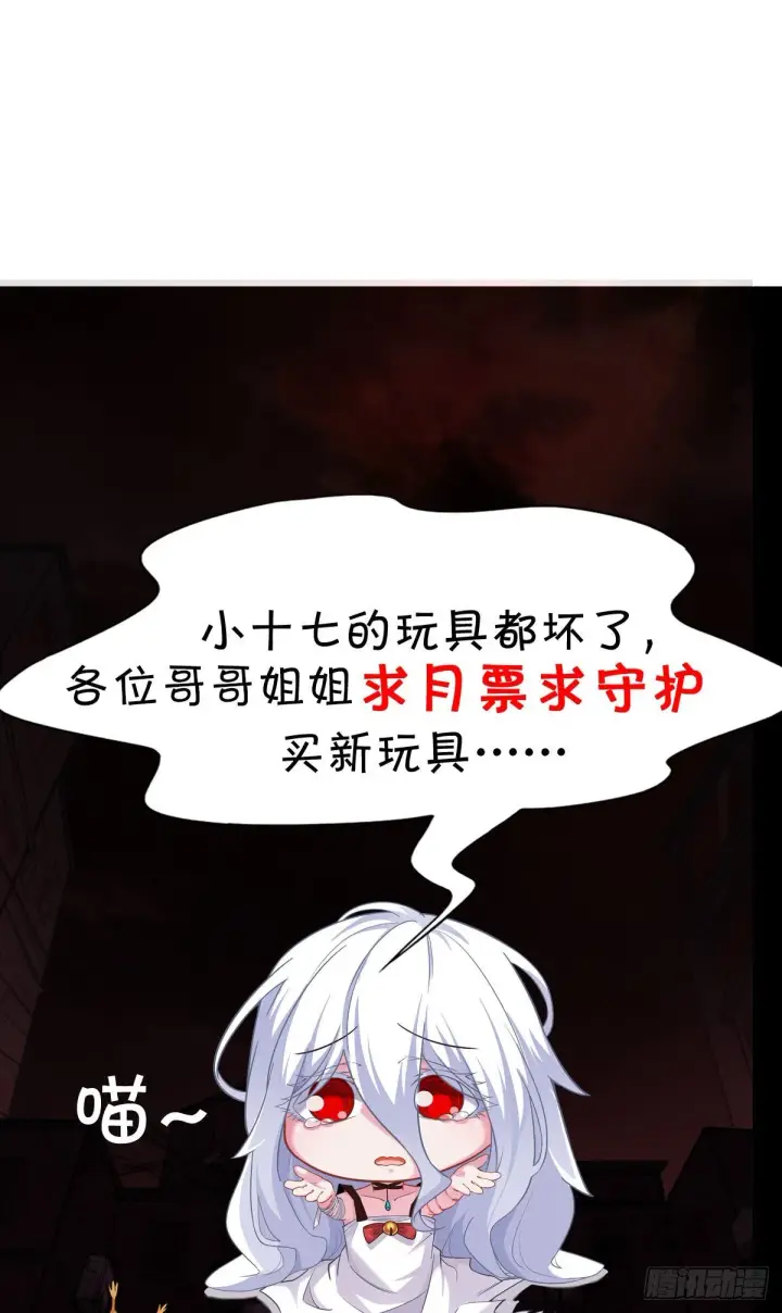 漫画《从红月开始》20 我是谁？？！！第58张图