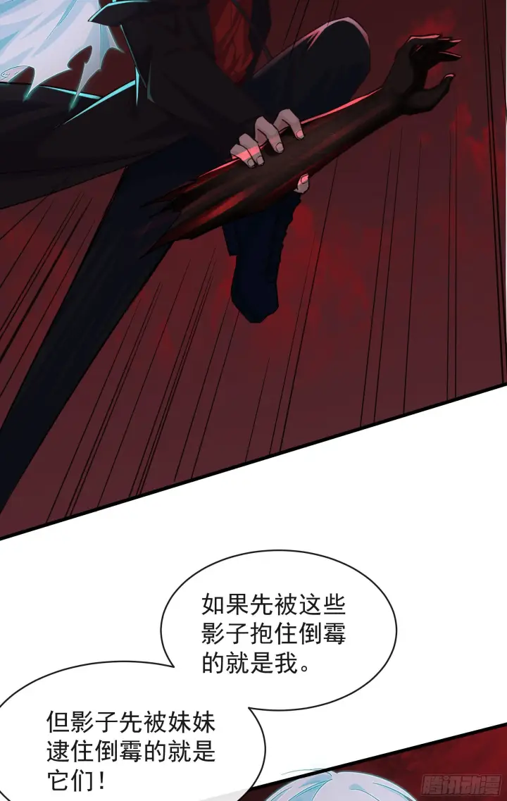 漫画《从红月开始》20 我是谁？？！！第8张图
