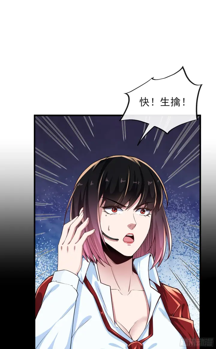 漫画《从红月开始》21 他们全都是秦燃？第16张图
