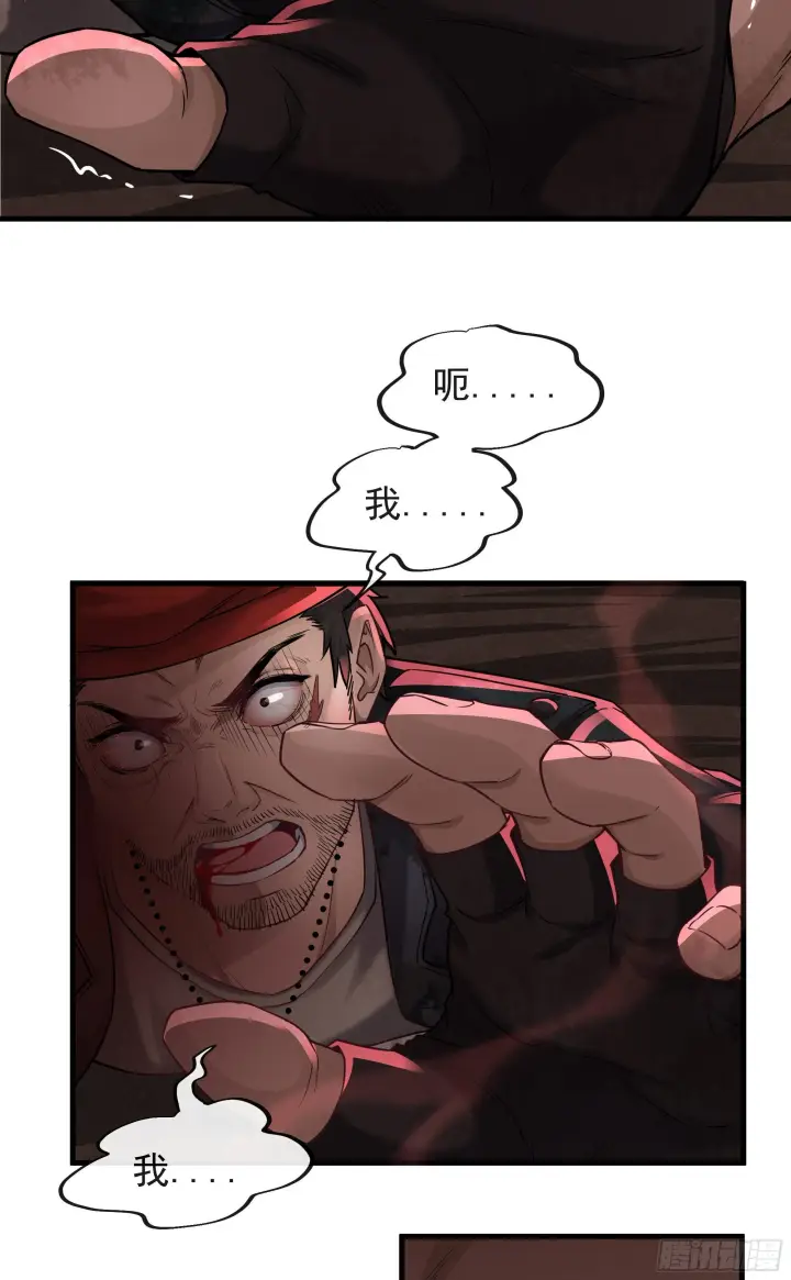 漫画《从红月开始》21 他们全都是秦燃？第20张图