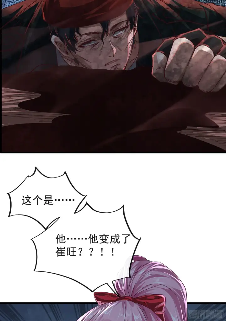 漫画《从红月开始》21 他们全都是秦燃？第25张图