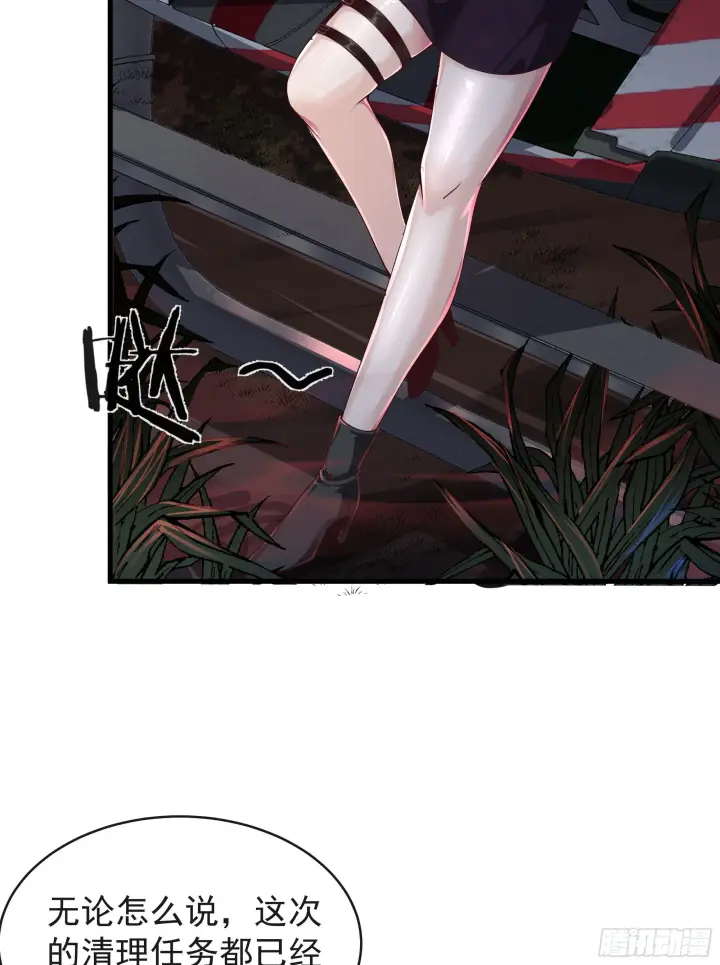 漫画《从红月开始》21 他们全都是秦燃？第34张图
