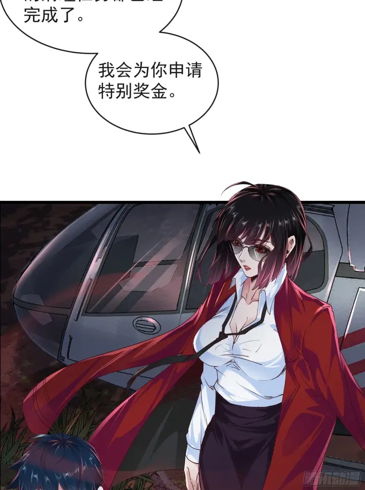 漫画《从红月开始》21 他们全都是秦燃？第35张图