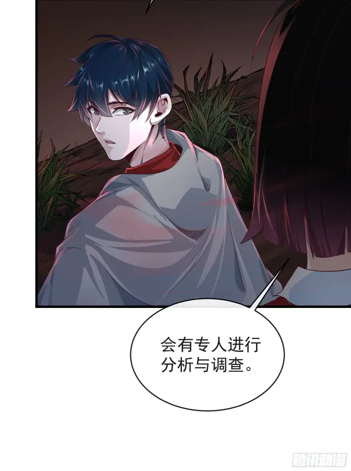 漫画《从红月开始》21 他们全都是秦燃？第37张图