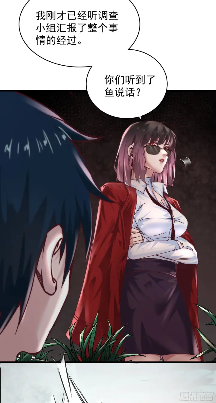 漫画《从红月开始》21 他们全都是秦燃？第40张图