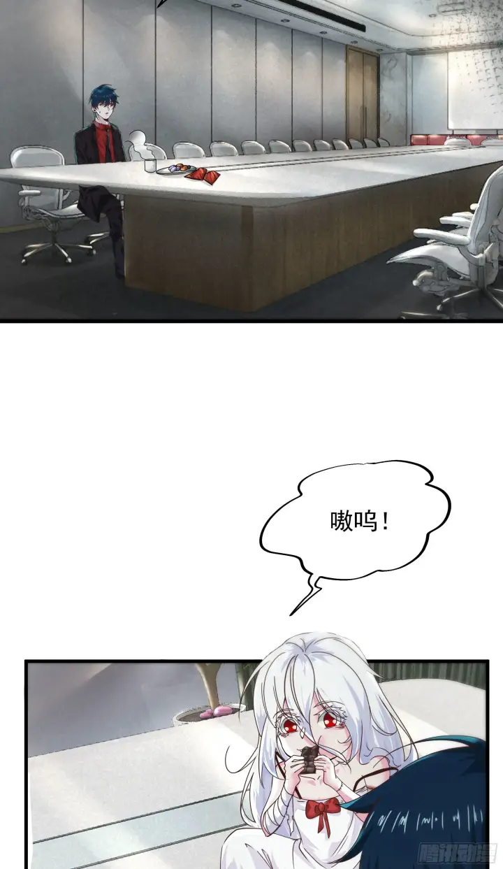 漫画《从红月开始》21 他们全都是秦燃？第48张图