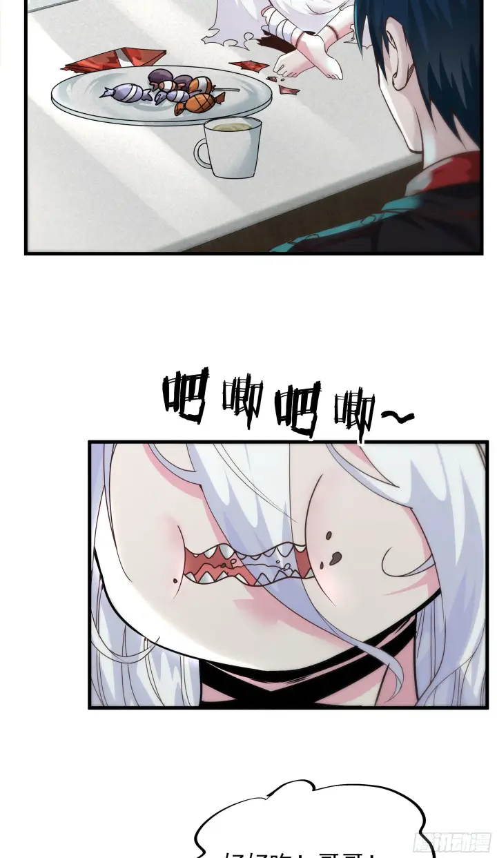 漫画《从红月开始》21 他们全都是秦燃？第49张图