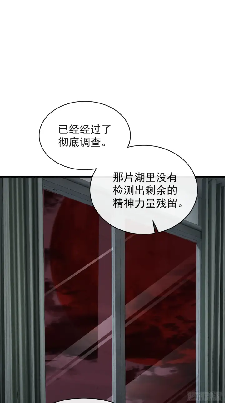 漫画《从红月开始》21 他们全都是秦燃？第55张图