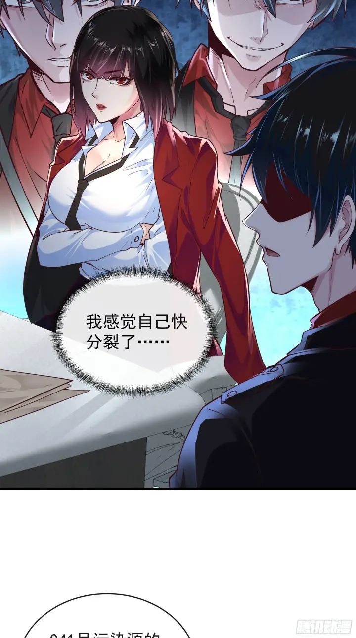 漫画《从红月开始》21 他们全都是秦燃？第58张图