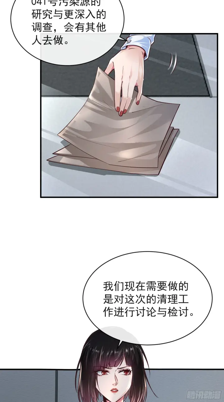漫画《从红月开始》21 他们全都是秦燃？第59张图