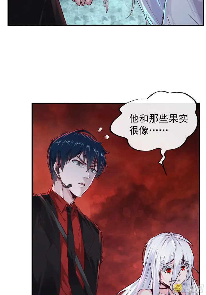 漫画《从红月开始》21 他们全都是秦燃？第6张图