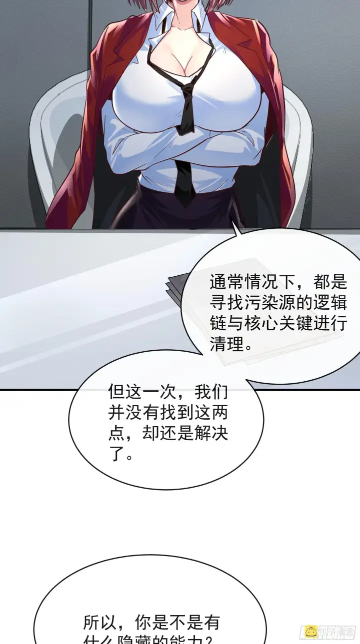漫画《从红月开始》21 他们全都是秦燃？第60张图