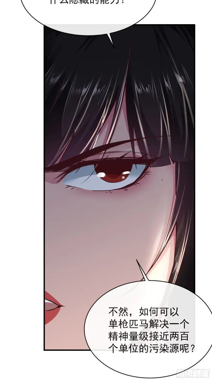 漫画《从红月开始》21 他们全都是秦燃？第61张图