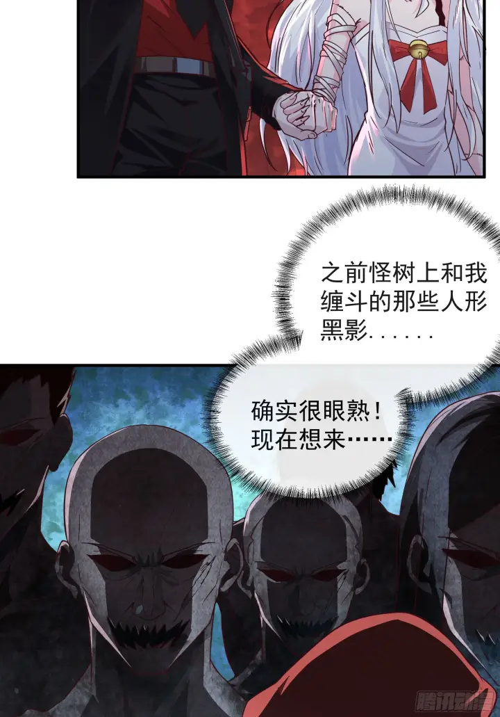 漫画《从红月开始》21 他们全都是秦燃？第7张图