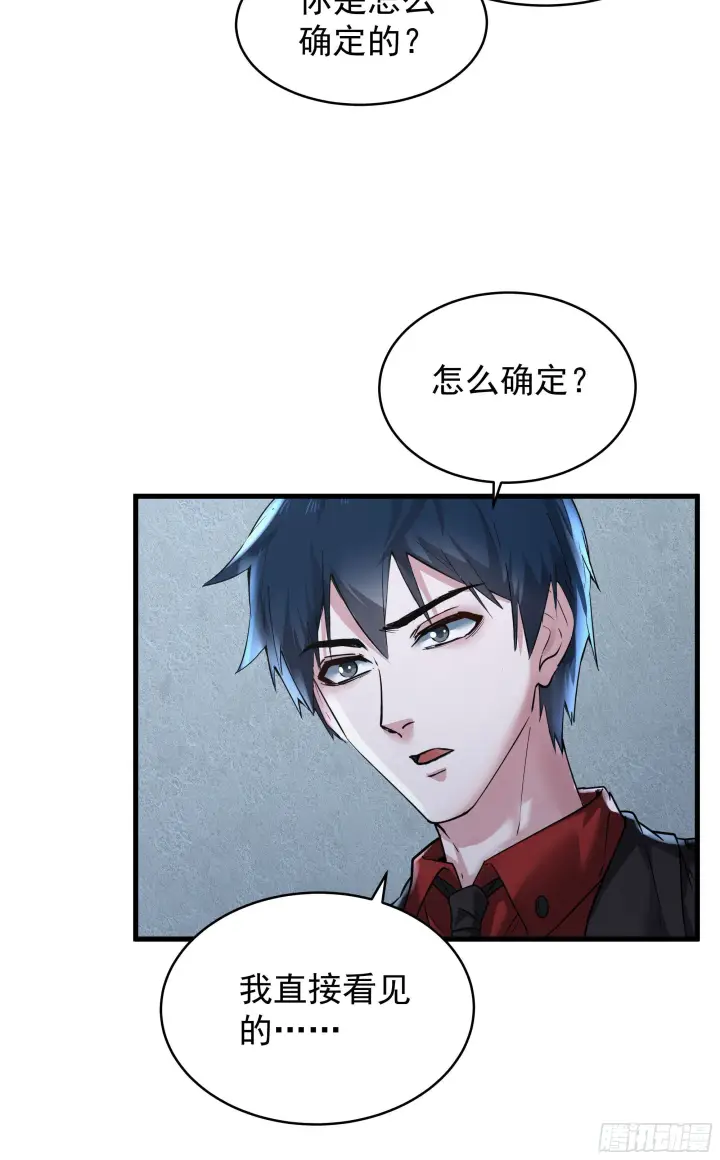 漫画《从红月开始》22 这个男人很危险第14张图