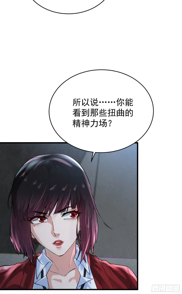 漫画《从红月开始》22 这个男人很危险第17张图