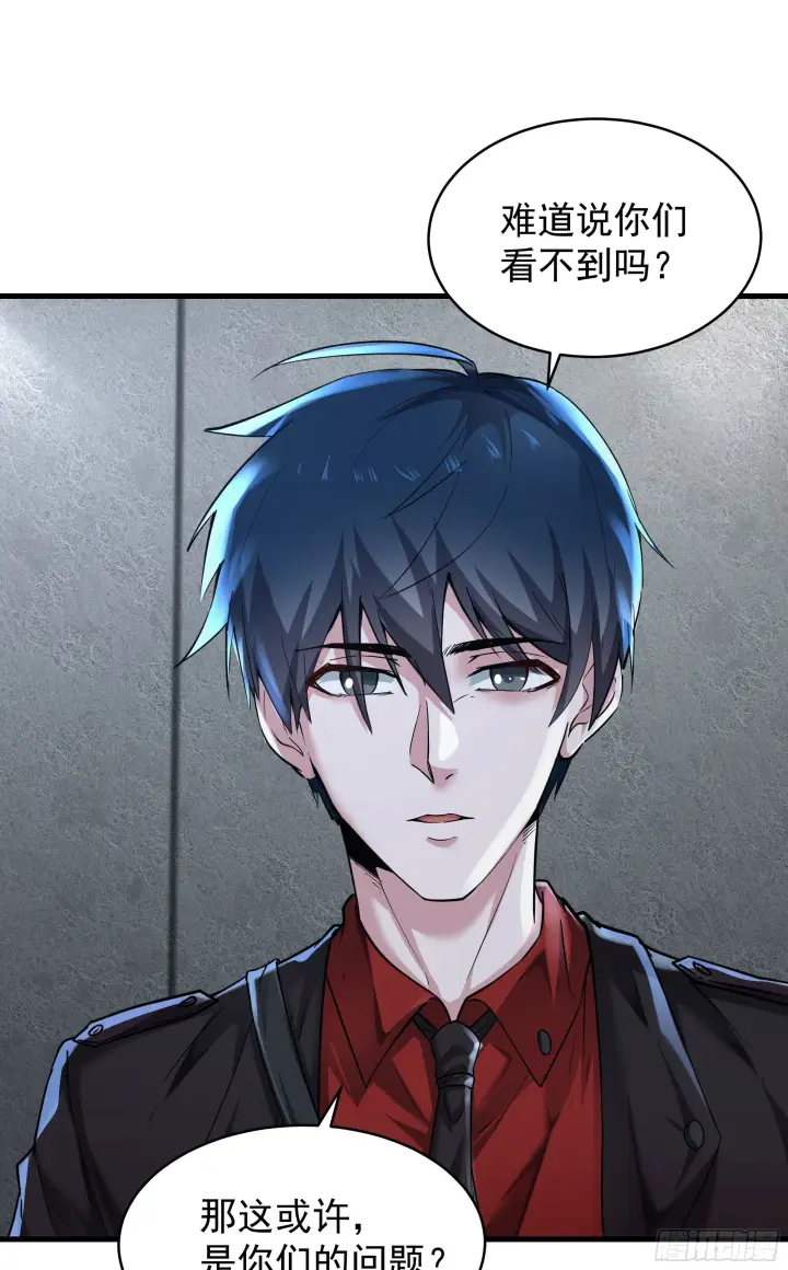 漫画《从红月开始》22 这个男人很危险第18张图