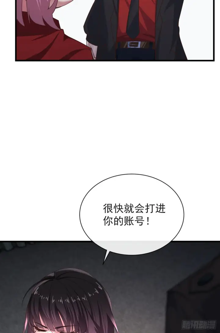 漫画《从红月开始》22 这个男人很危险第23张图