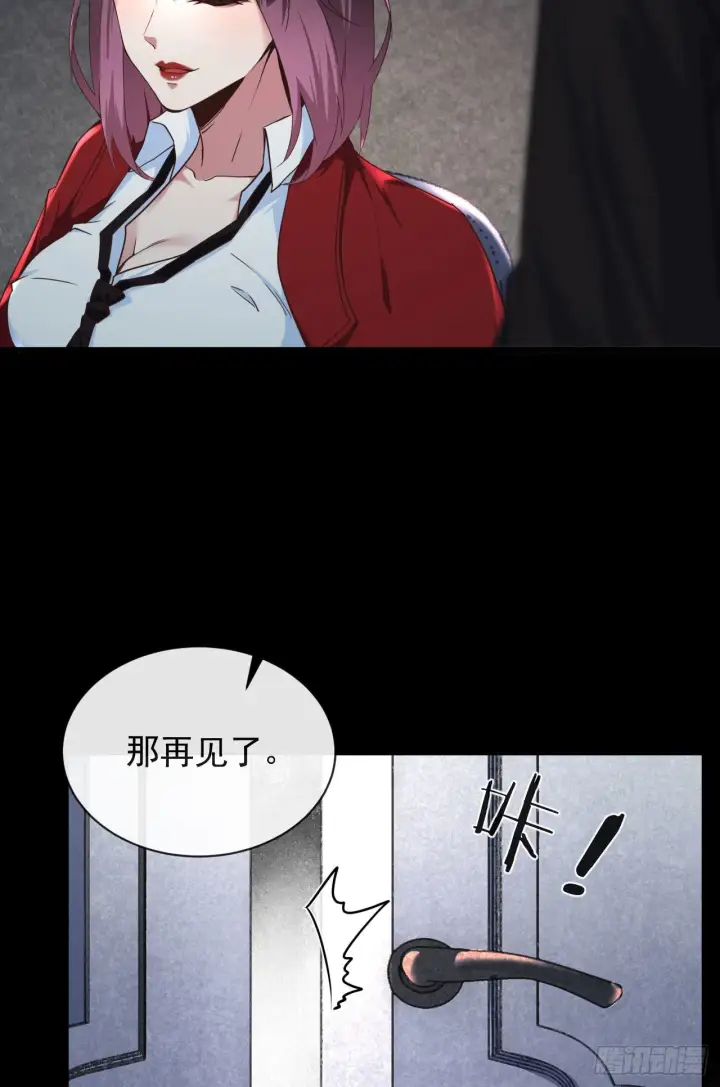 漫画《从红月开始》22 这个男人很危险第24张图