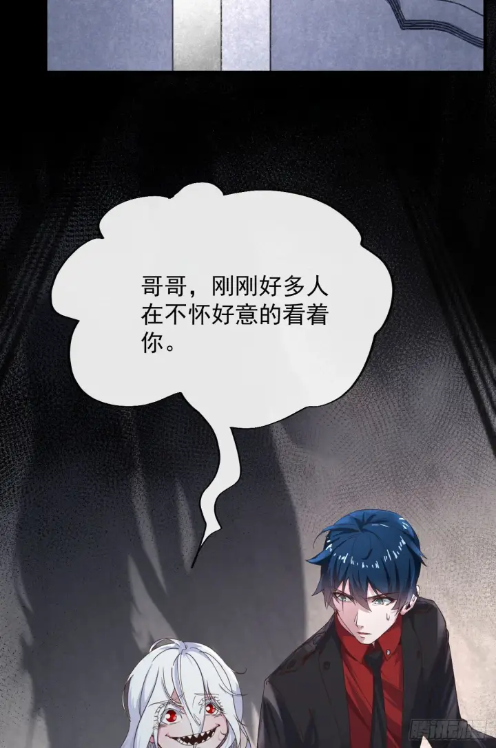 漫画《从红月开始》22 这个男人很危险第25张图