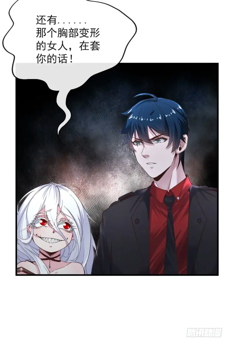 漫画《从红月开始》22 这个男人很危险第27张图