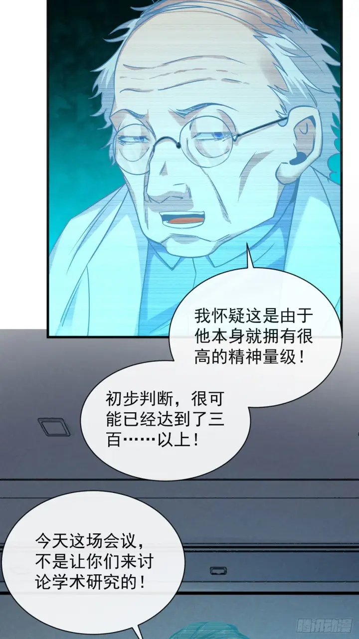 漫画《从红月开始》22 这个男人很危险第33张图