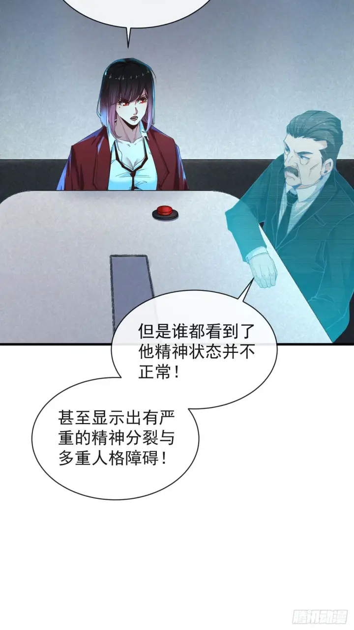 漫画《从红月开始》22 这个男人很危险第35张图