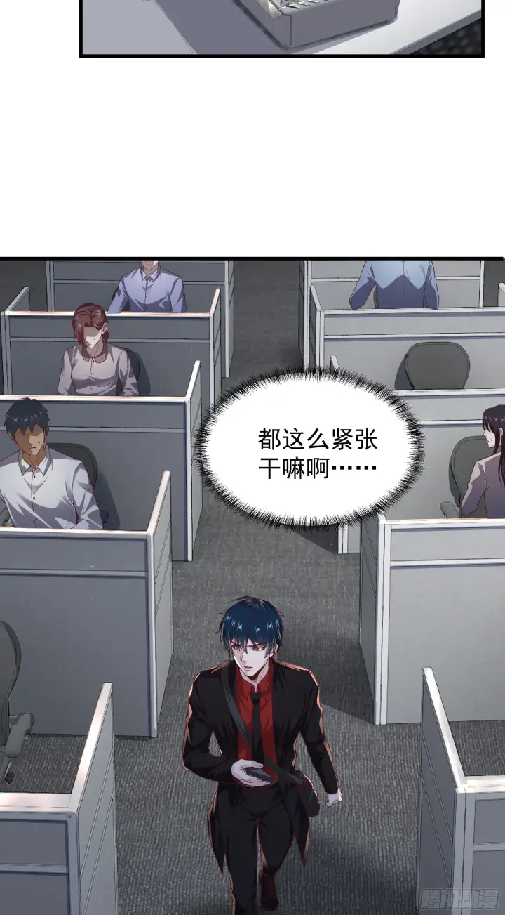 漫画《从红月开始》22 这个男人很危险第46张图