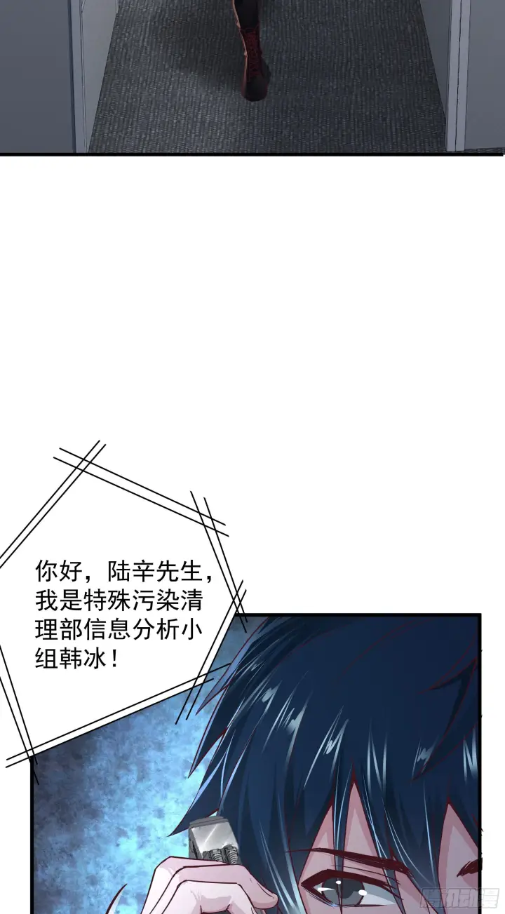 漫画《从红月开始》22 这个男人很危险第47张图