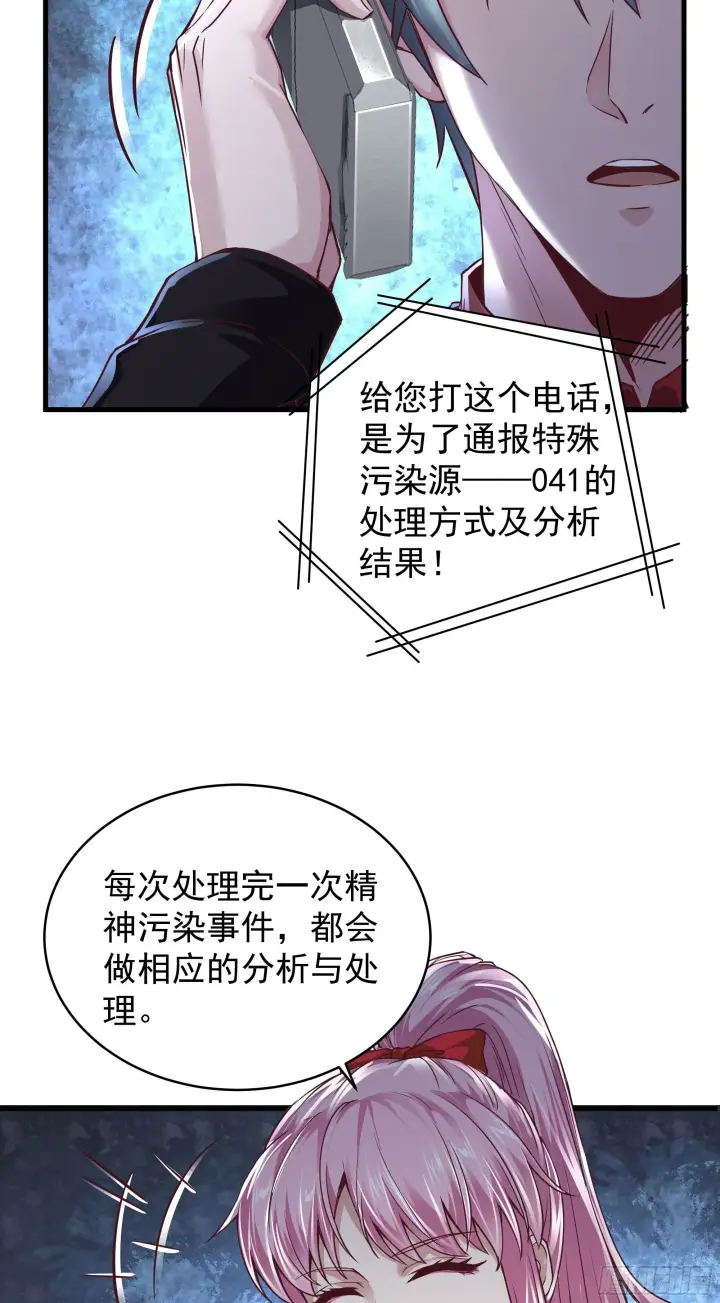 漫画《从红月开始》22 这个男人很危险第48张图