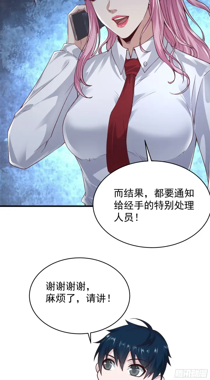 漫画《从红月开始》22 这个男人很危险第49张图