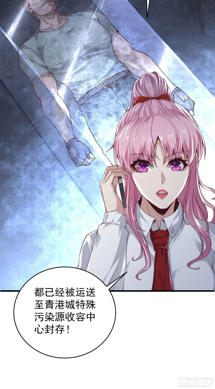 漫画《从红月开始》22 这个男人很危险第51张图
