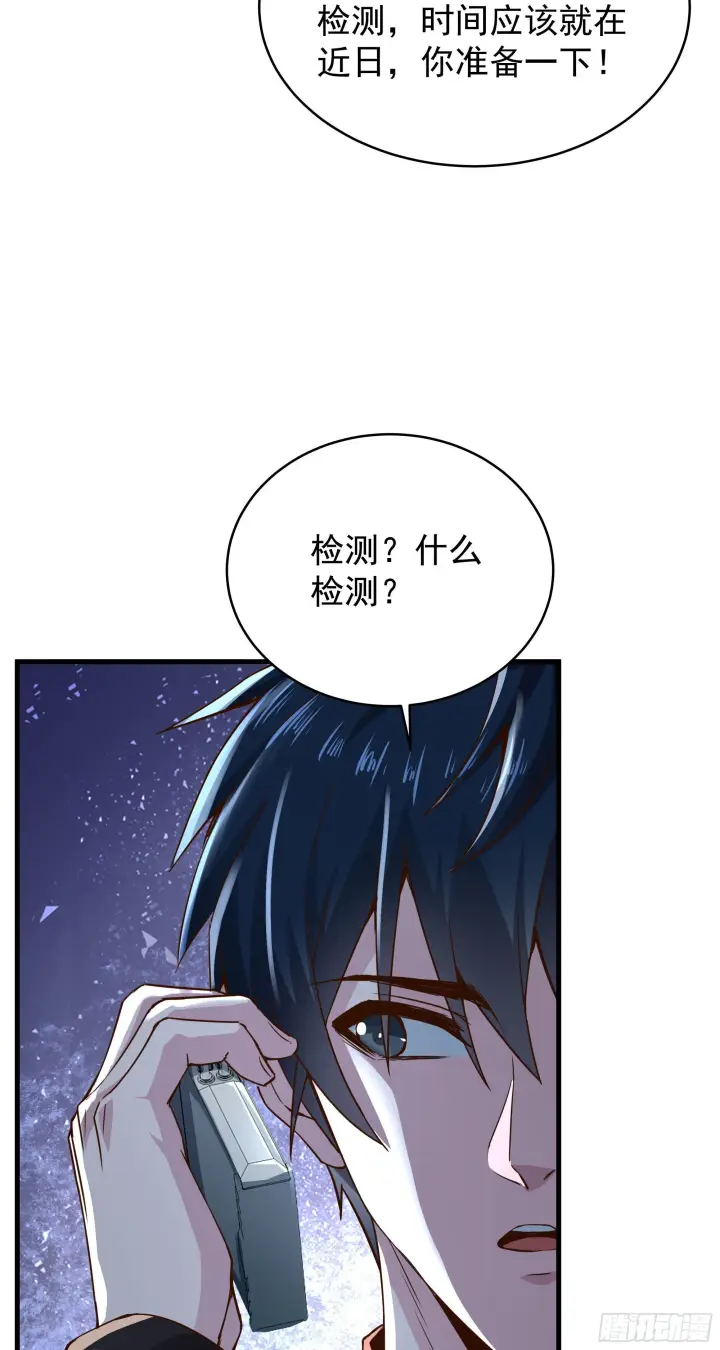 漫画《从红月开始》22 这个男人很危险第55张图