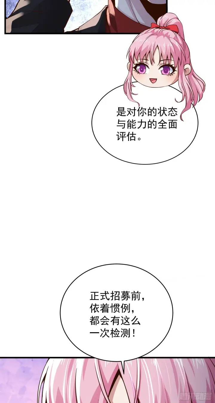 漫画《从红月开始》22 这个男人很危险第56张图